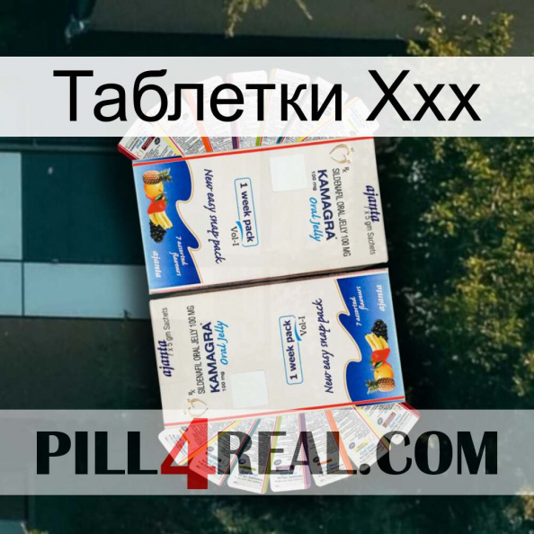 Таблетки Ххх kamagra1.jpg